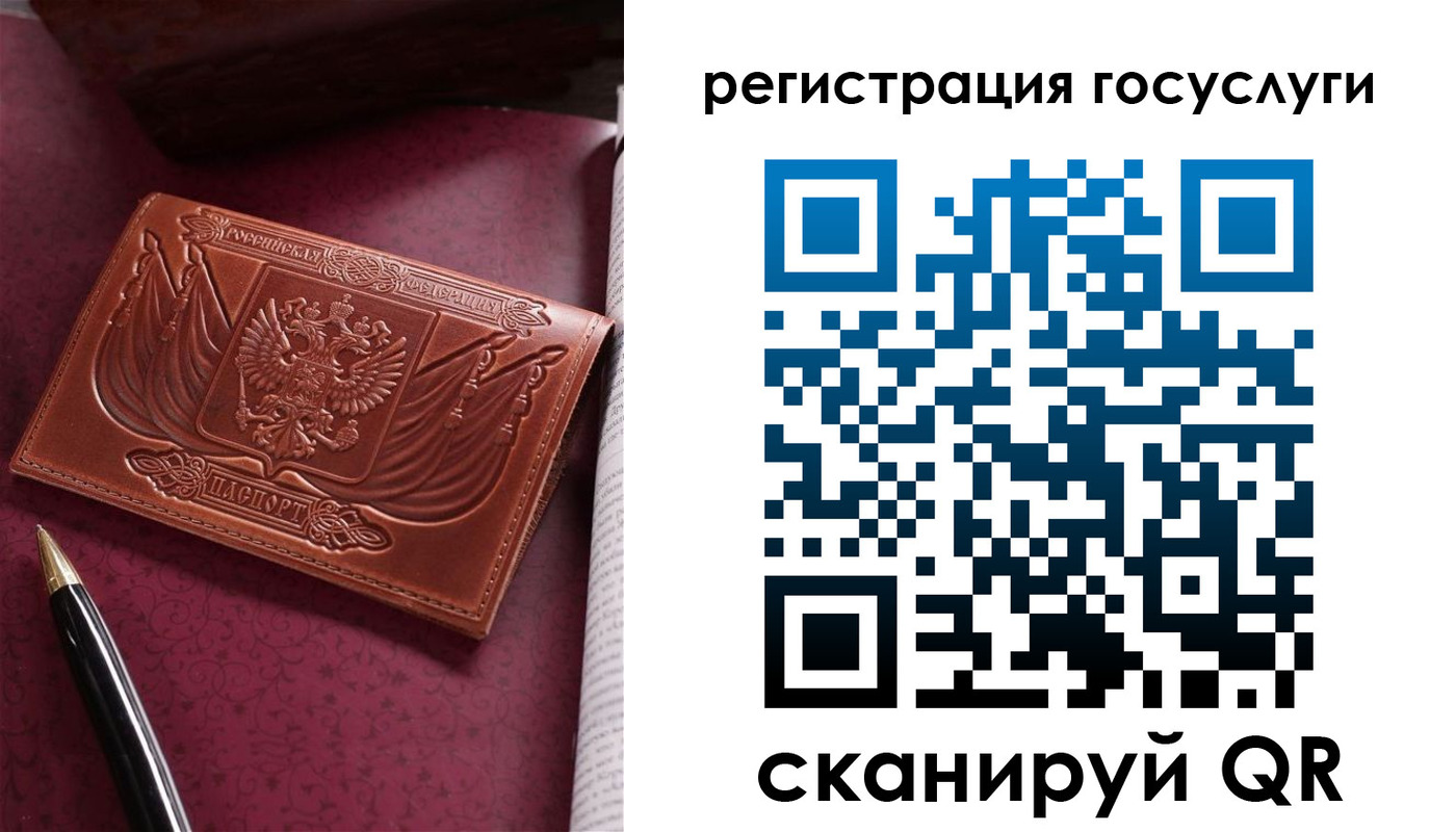 временная регистрация госуслуги в Данкове