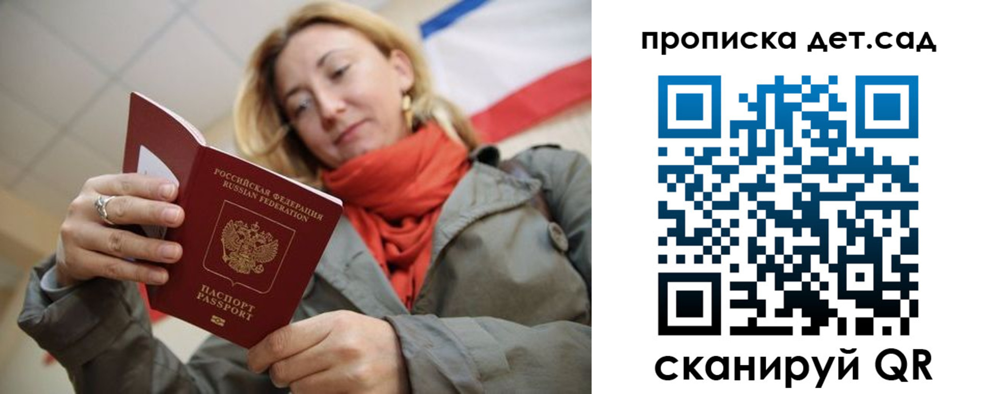 прописка гарантия в Данкове