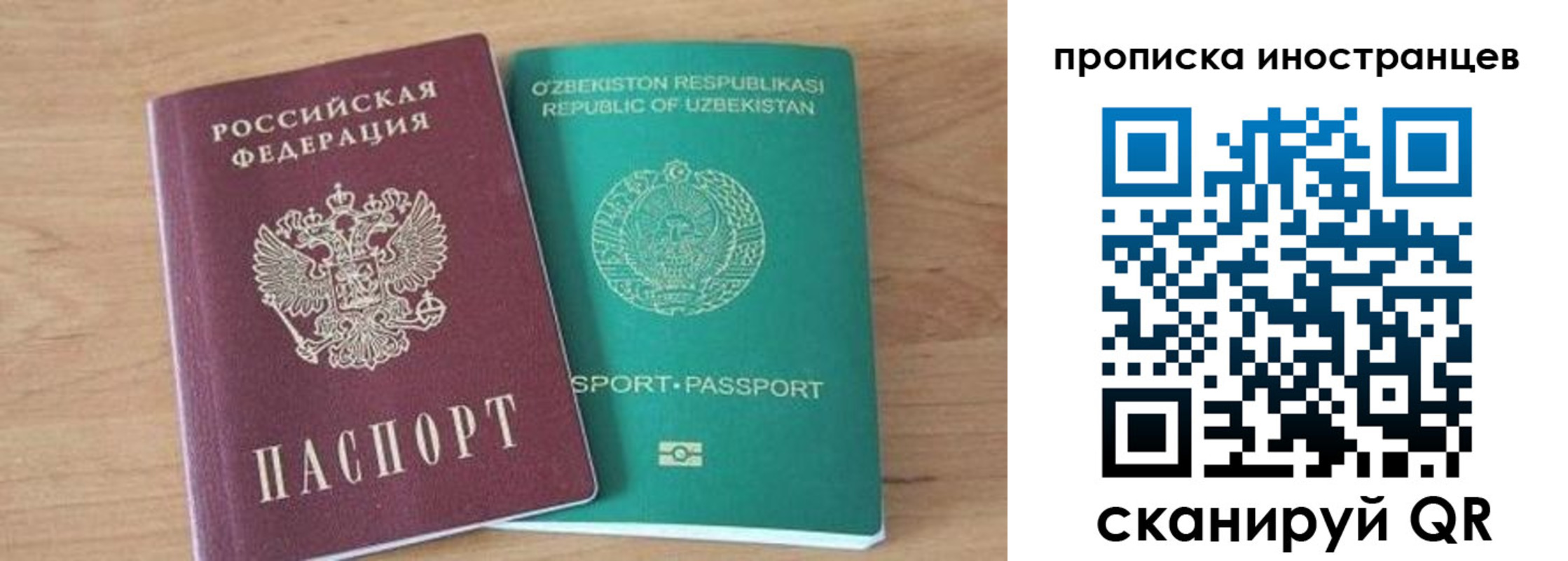 прописка от собственника в Данкове
