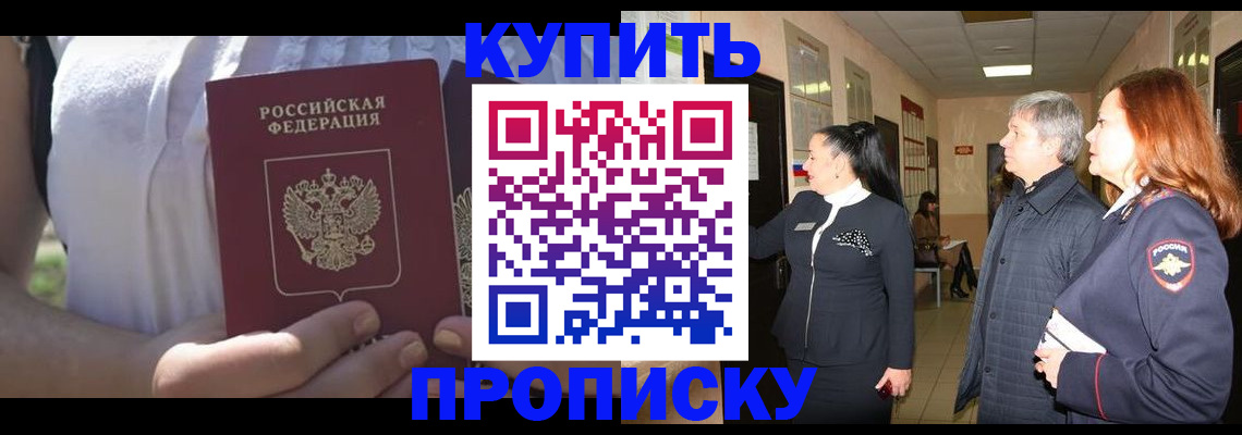 временная регистрация надежно в Данкове