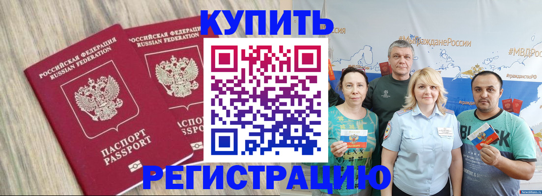 прописка для школы в Данкове