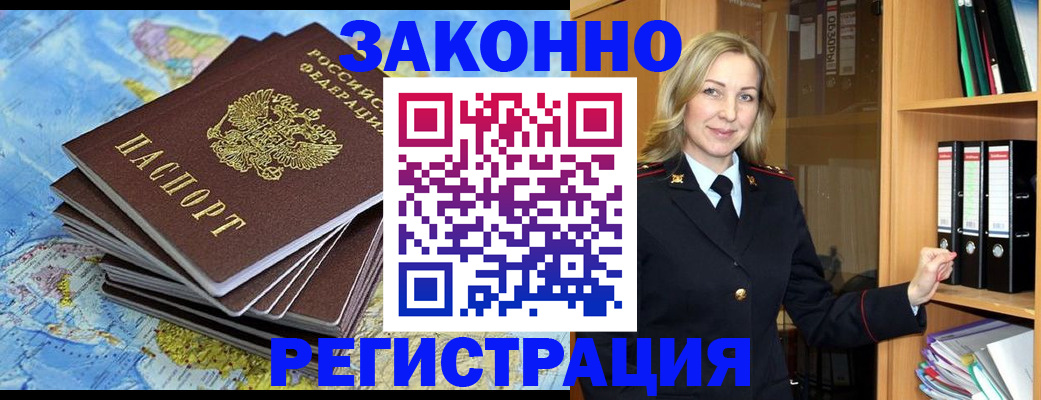 временная регистрация надежно в Данкове