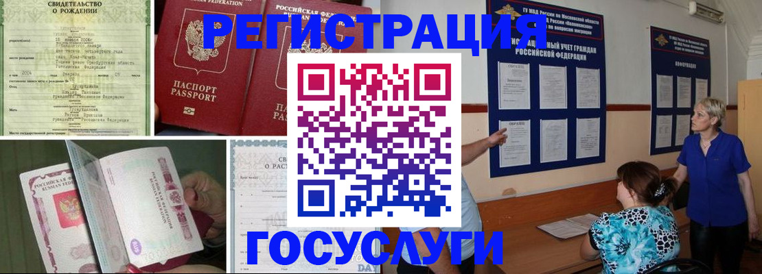 временная регистрация в Данкове